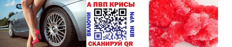 A-PVP VHQ Мелеуз