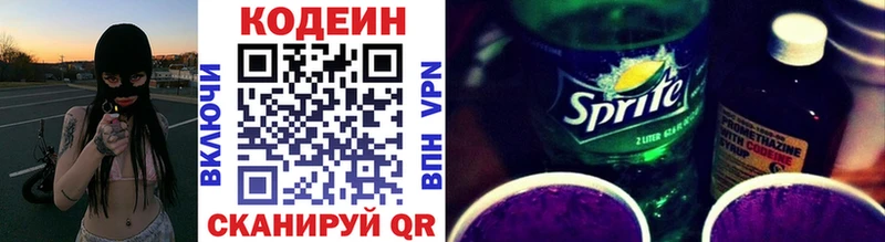 где купить наркоту  Мелеуз  Кодеин Purple Drank 