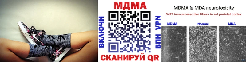 darknet наркотические препараты  Мелеуз  MDMA Molly 